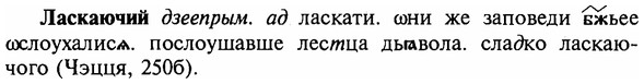 img/16/16-299_1494_Ласкаючий.jpg