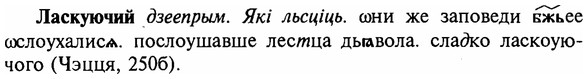 img/16/16-299_1500_Ласкуючий.jpg