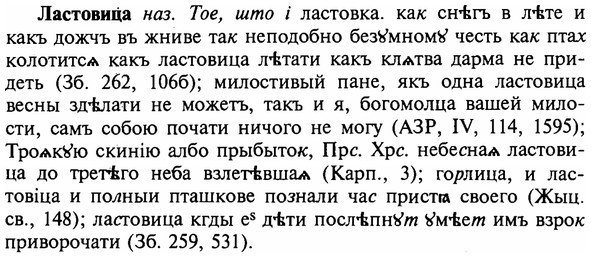 img/16/16-299_1502_Ластовица.jpg