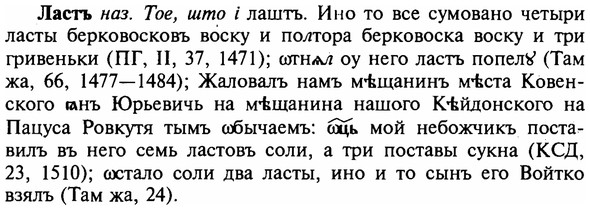 img/16/16-300_1504_Ластъ.jpg