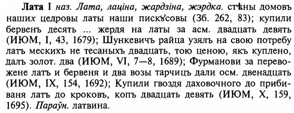 img/16/16-300_1506_Лата.jpg