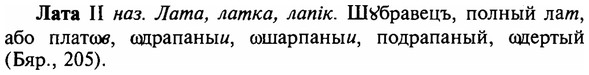 img/16/16-300_1507_Лата.jpg