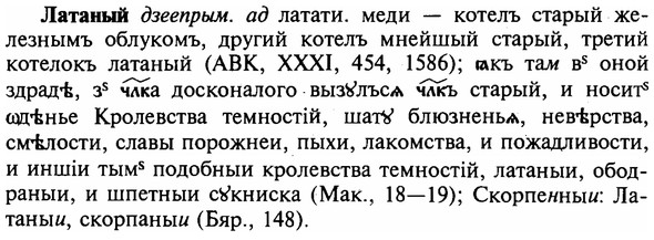 img/16/16-300_1509_Латаный.jpg