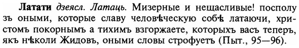 img/16/16-301_1511_Латати.jpg