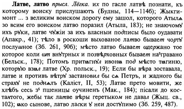 img/16/16-301_1512_Латве.jpg
