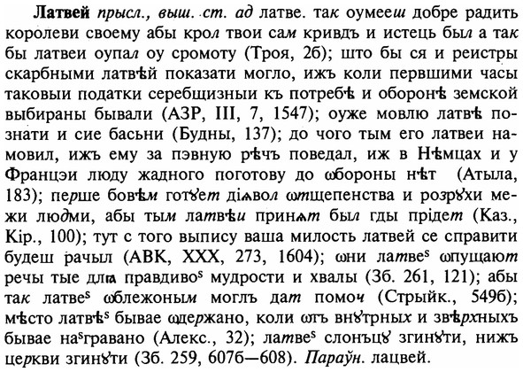 img/16/16-301_1513_Латвей.jpg