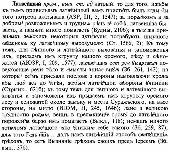 img/16/16-302_1514_Латвейшый.jpg