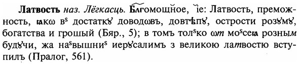 img/16/16-302_1517_Латвость.jpg