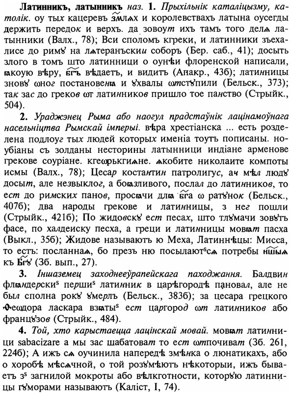 img/16/16-303_1523_Латинникъ.jpg