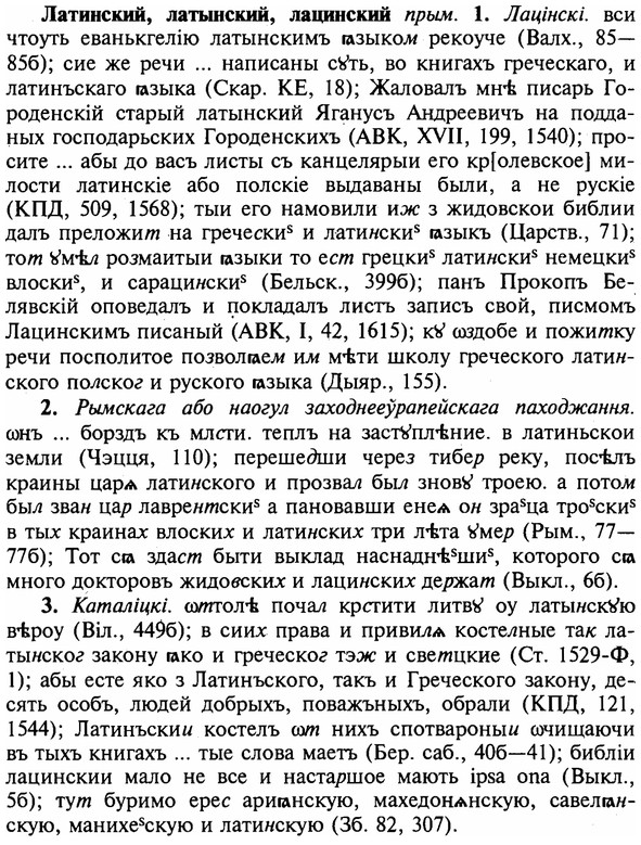 img/16/16-304_1524_Латинский.jpg