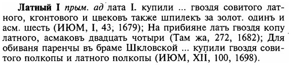 img/16/16-305_1526_Латный.jpg