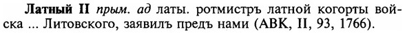 img/16/16-305_1527_Латный.jpg