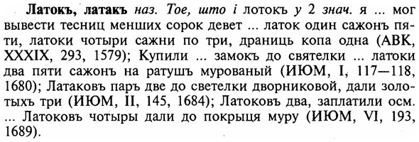 img/16/16-305_1528_Латокъ.jpg