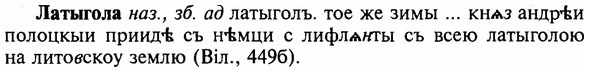 img/16/16-305_1530_Латыгола.jpg