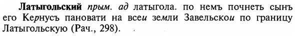 img/16/16-306_1533_Латыгольский.jpg