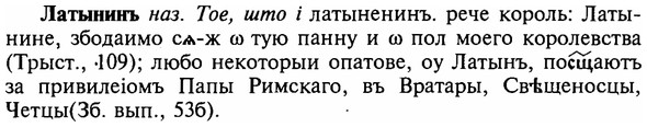 img/16/16-306_1536_Латынинъ.jpg