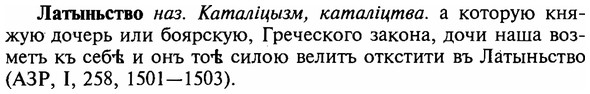 img/16/16-306_1539_Латыньство.jpg