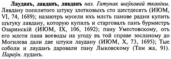 img/16/16-306_1540_Лауданъ.jpg