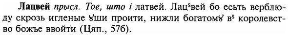 img/16/16-307_1545_Лацвей.jpg