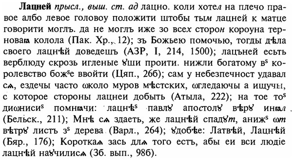 img/16/16-307_1549_Лацней.jpg
