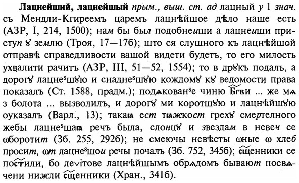 img/16/16-307_1550_Лацнейший.jpg