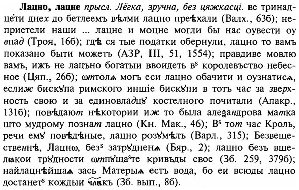 img/16/16-308_1551_Лацно.jpg
