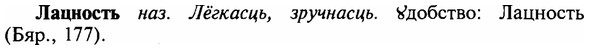 img/16/16-308_1552_Лацность.jpg