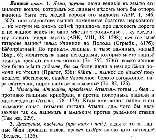 img/16/16-308_1553_Лацный.jpg