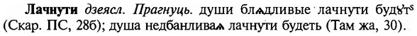 img/16/16-309_1554_Лачнути.jpg