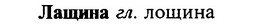 img/16/16-309_1558_Лащина.jpg