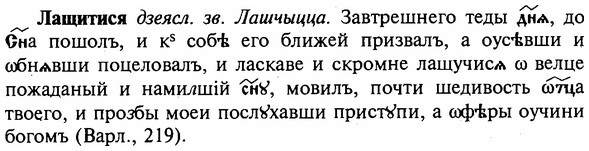 img/16/16-309_1559_Лащитися.jpg
