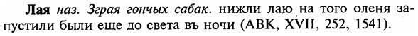 img/16/16-309_1560_Лая.jpg