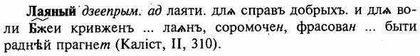 img/16/16-309_1563_Лаяный.jpg