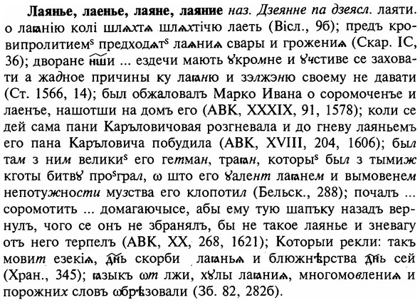 img/16/16-309_1564_Лаянье.jpg
