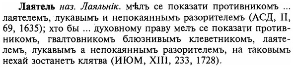 img/16/16-310_1565_Лаятель.jpg
