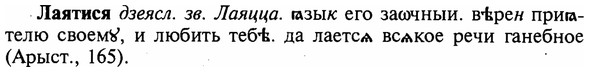 img/16/16-311_1567_Лаятися.jpg