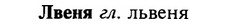 img/16/16-311_1569_Лвеня.jpg