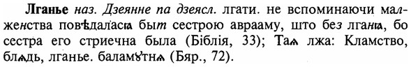 img/16/16-311_1576_Лганье.jpg