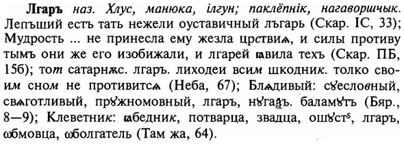 img/16/16-311_1578_Лгаръ.jpg