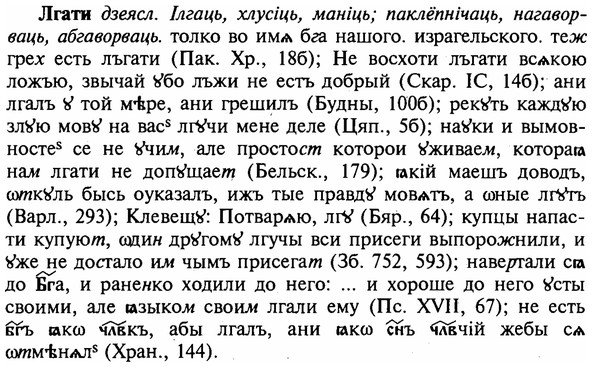img/16/16-312_1579_Лгати.jpg