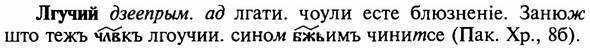 img/16/16-312_1581_Лгучий.jpg