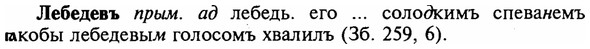 img/16/16-312_1583_Лебедевъ.jpg