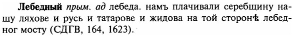 img/16/16-312_1585_Лебедный.jpg