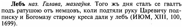 img/16/16-313_1588_Лебъ.jpg