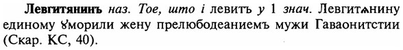 img/16/16-313_1595_Левгитянинъ.jpg