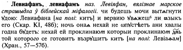 img/16/16-313_1597_Левиафанъ.jpg