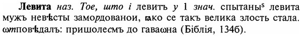 img/16/16-314_1600_Левита.jpg