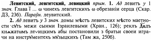 img/16/16-314_1603_Левитский.jpg