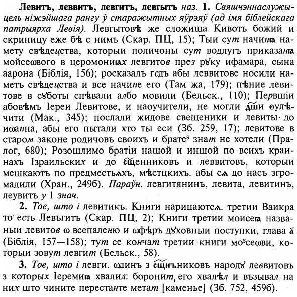 img/16/16-314_1604_Левитъ.jpg