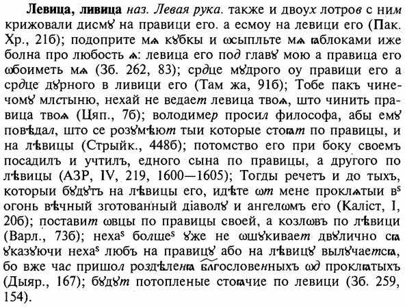 img/16/16-315_1605_Левица.jpg